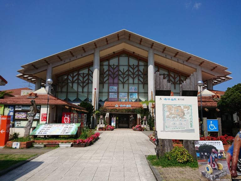 年最新版 沖縄県にある道の駅総まとめ 車中泊ok 南部豊崎から北部許田 宜野座まで 全駅地図 Vr動画有 のぶ沖縄情報チャンネルブログ