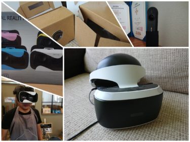 Psvrが一番人気 楽しかった Vr体験会 At Rehug D Quest 実施報告 のぶ沖縄情報チャンネルブログ Psvrが一番人気 楽しかった Vr体験会 At Rehug D Quest 実施報告 のぶ沖縄情報チャンネルブログ