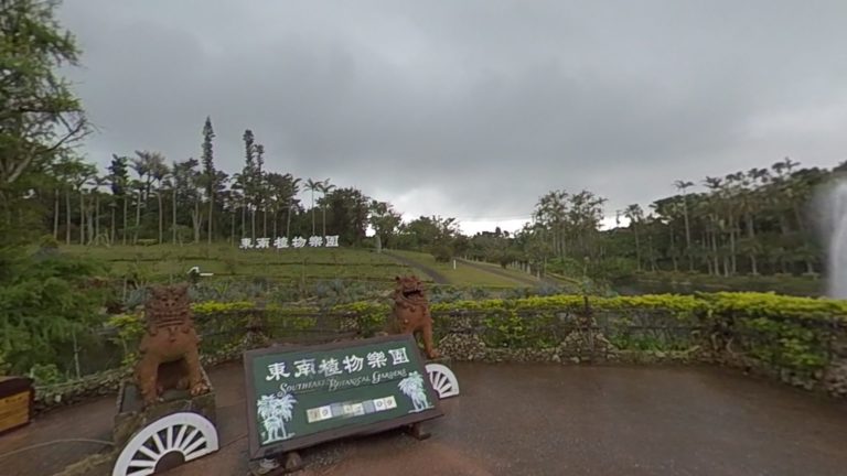 東南植物楽園にレストランランチ 入場料をクーポン割引のお得な料金で楽しんできた のぶ沖縄情報チャンネルブログ