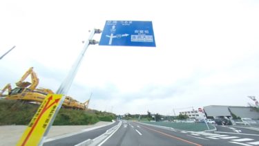 【2019年最新版】沖縄の新しい橋、道路開通情報【走行レビュー・走行動画有り】