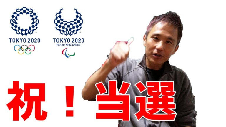 東京オリンピックチケットに見事当選した内容を全公開 申し込みのコツ のぶ沖縄情報チャンネルブログ