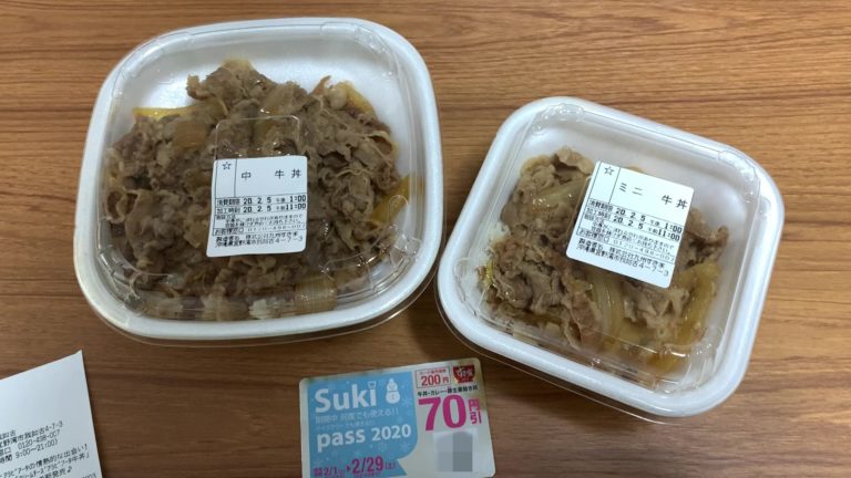 すき家のsukipass使って食べるなら特盛 並盛 ミニ 大盛 中盛 実測 のぶ沖縄情報チャンネルブログ