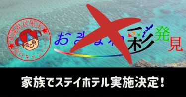 21年最新版 沖縄のサッカーキャンプを行うチーム 行われるスタジアム一覧 のぶ沖縄情報チャンネルブログ