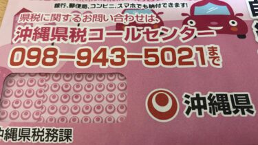 ニトリも沖縄に店舗はあっても ネットショップは送料必要だった のぶ沖縄情報チャンネルブログ