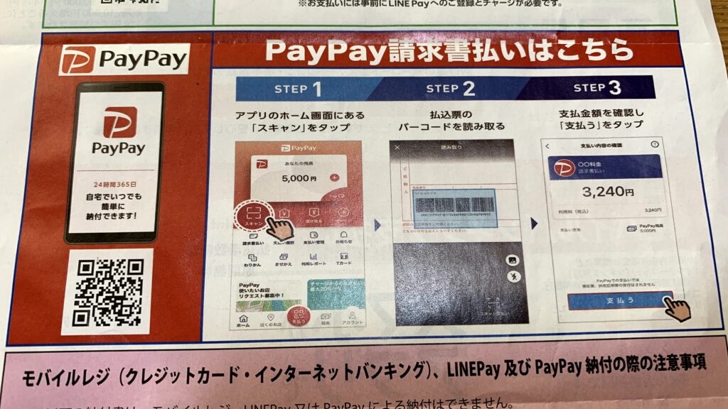 2021年度自動車税を何で払うとお得？沖縄なら！クレジット？スマホ決済？コンビニ？│のぶ沖縄情報チャンネルブログ