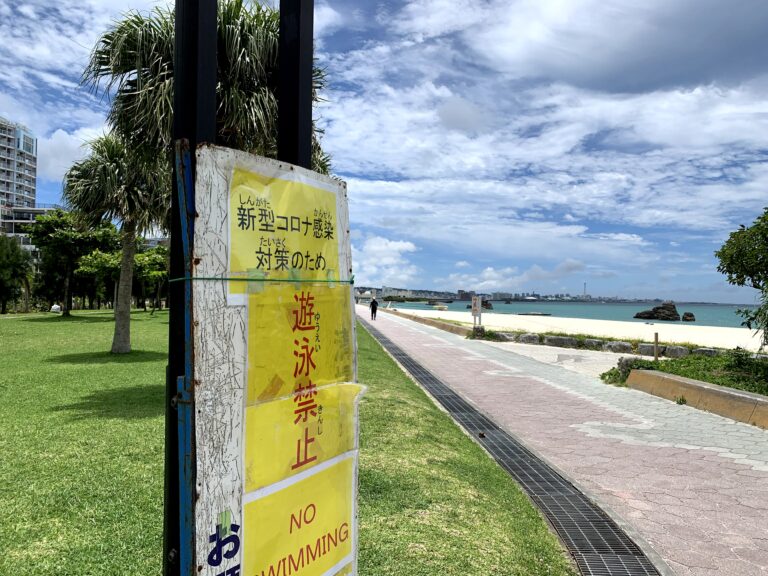 21年6月全44カ所 新型コロナウイルスの影響で休館 休業 休み 営業時間変更などの沖縄県内ビーチ 施設をまとめてみた のぶ沖縄情報チャンネルブログ