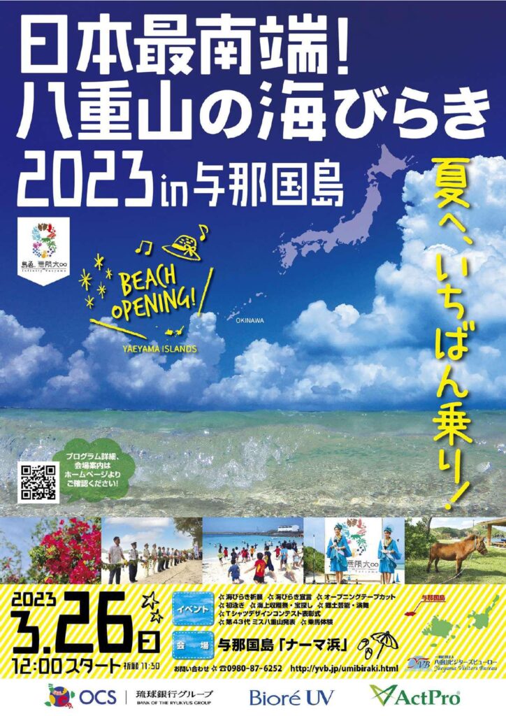 2980 外国切手 ケイマン諸島のビーチアクティビティ 休暇 海遊び 4連刷 2980 外国切手 ケイマン諸島のビーチアクティビティ 休暇 海遊び